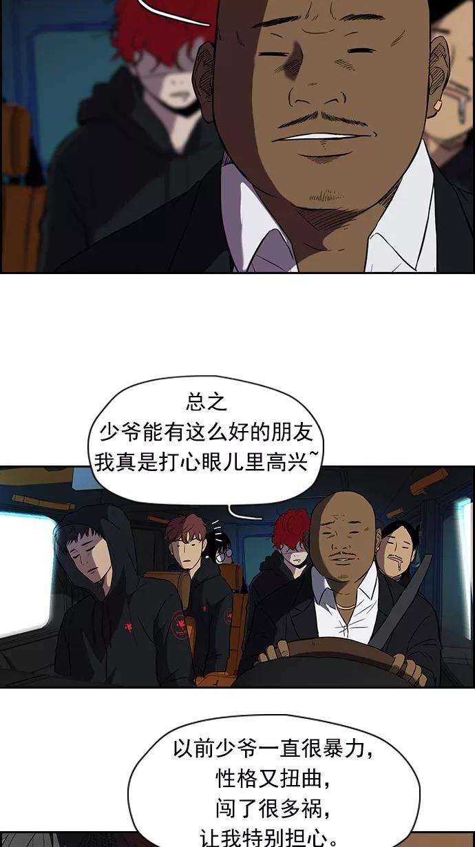 冲锋衣第2部 第17话