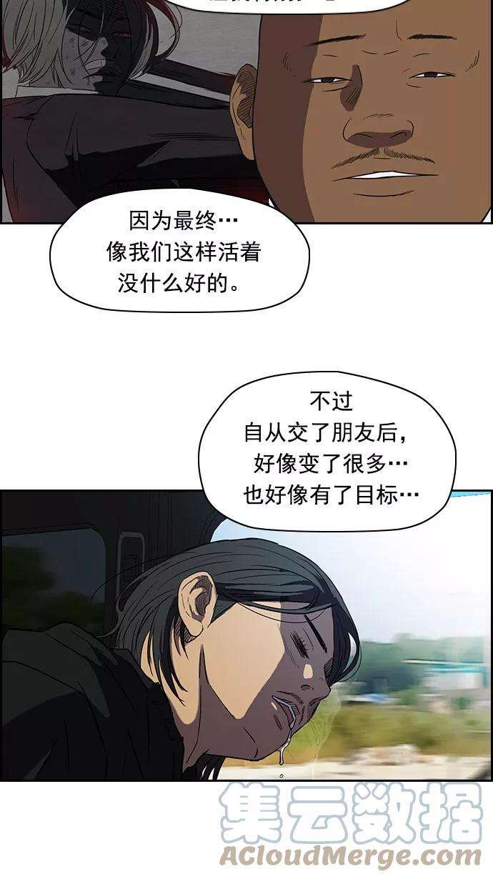 冲锋衣第2部 第17话