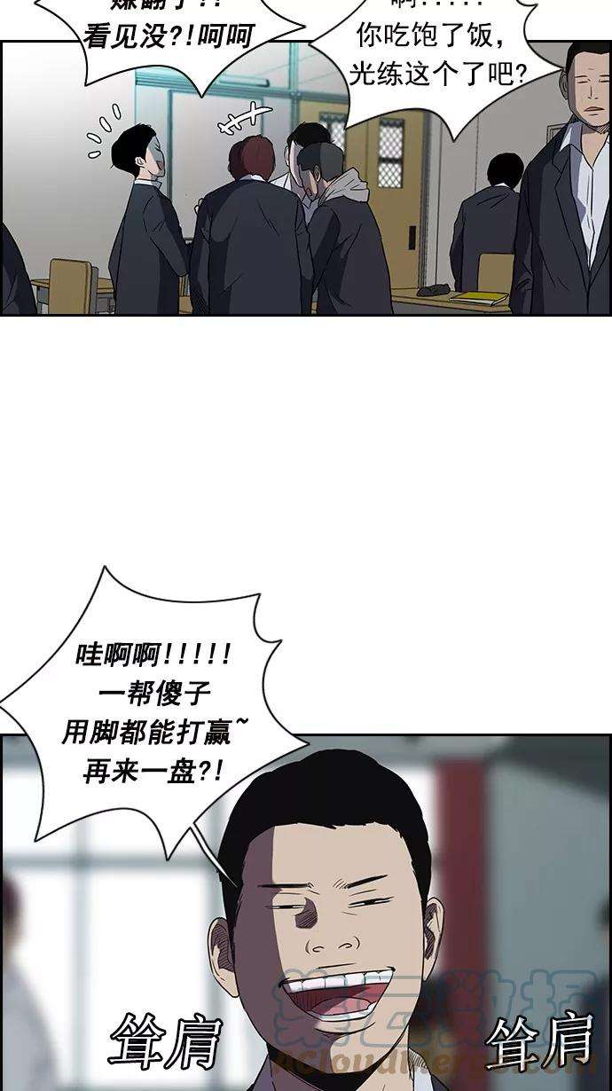 冲锋衣第2部 第17话