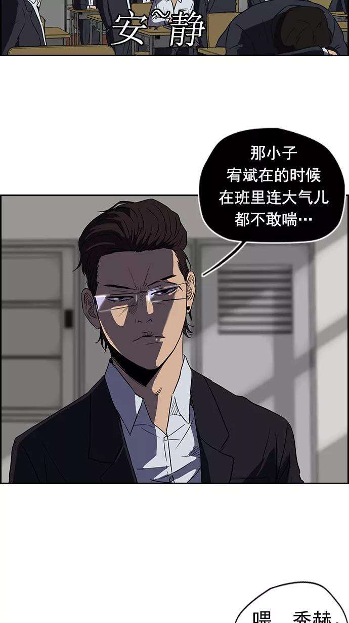 冲锋衣第2部 第17话