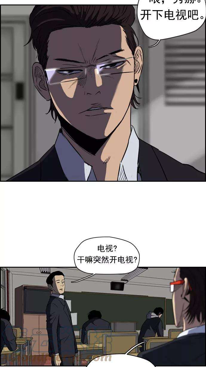 冲锋衣第2部 第17话
