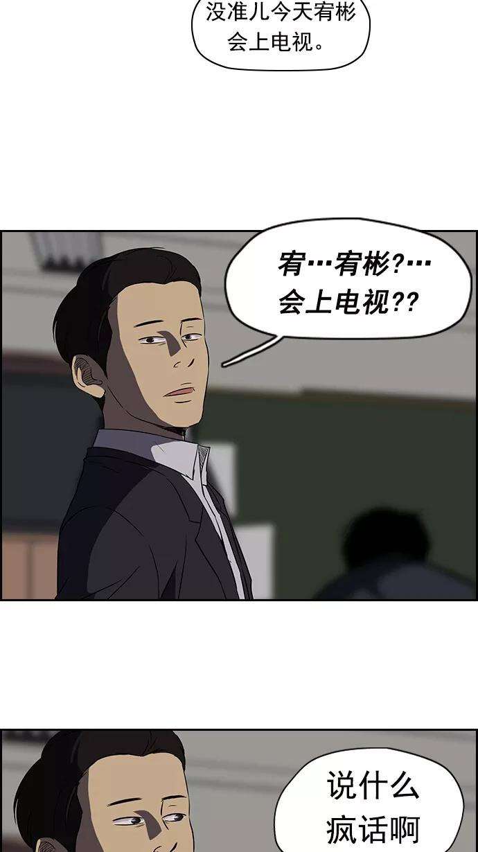 冲锋衣第2部 第17话