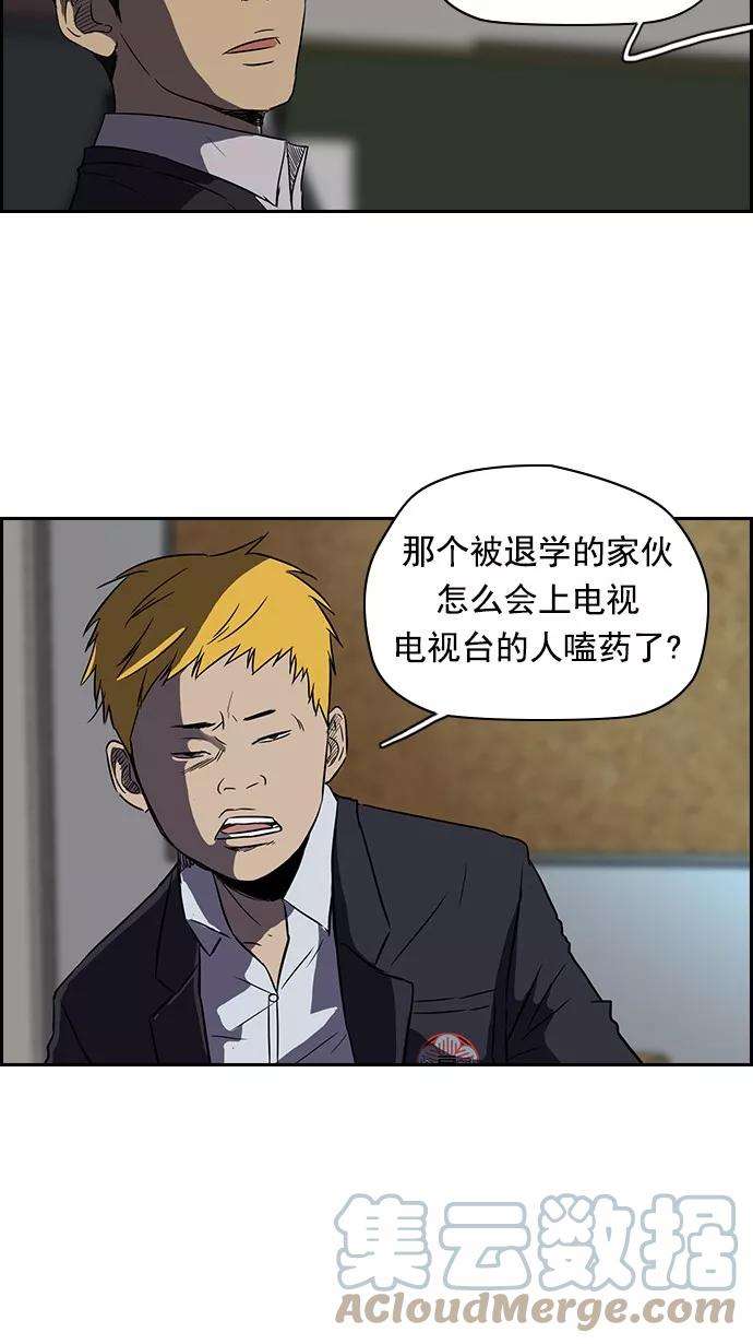 冲锋衣第2部 第17话