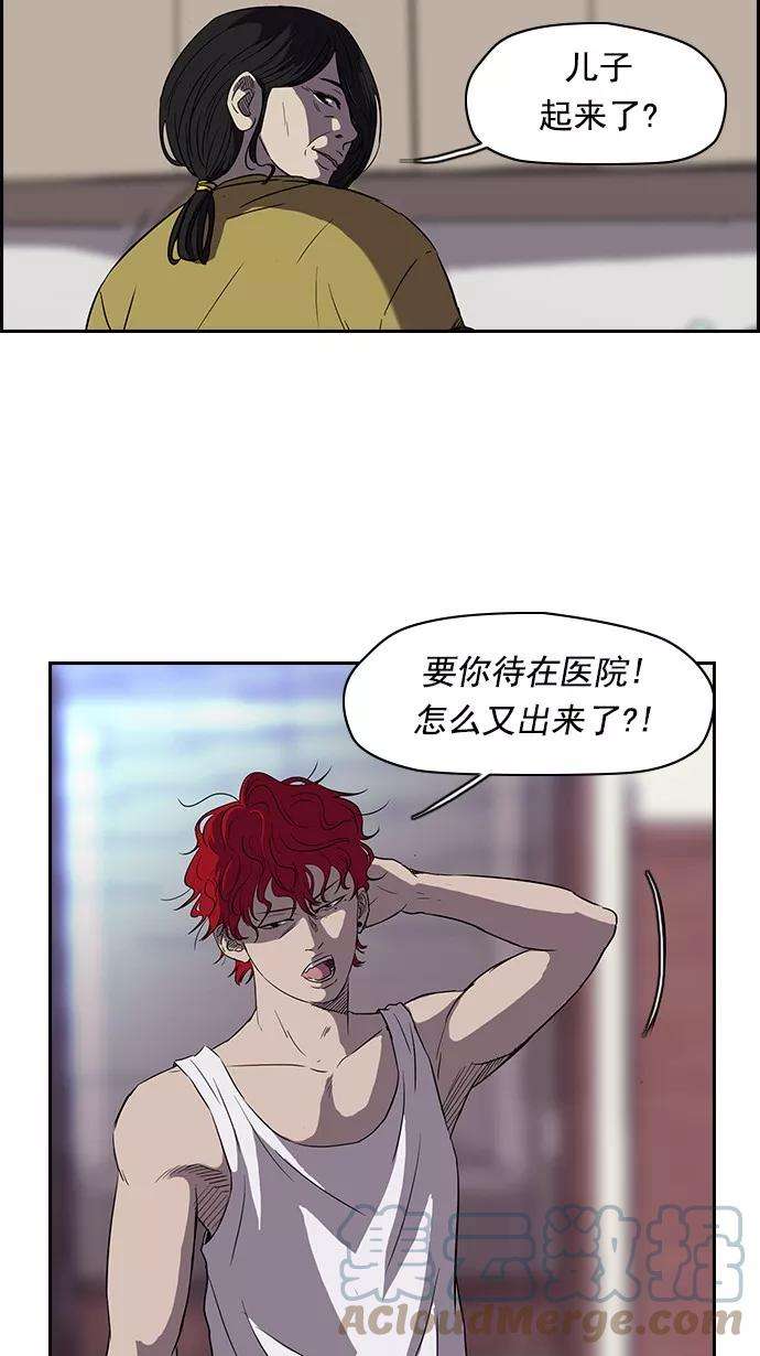 冲锋衣第2部 第17话