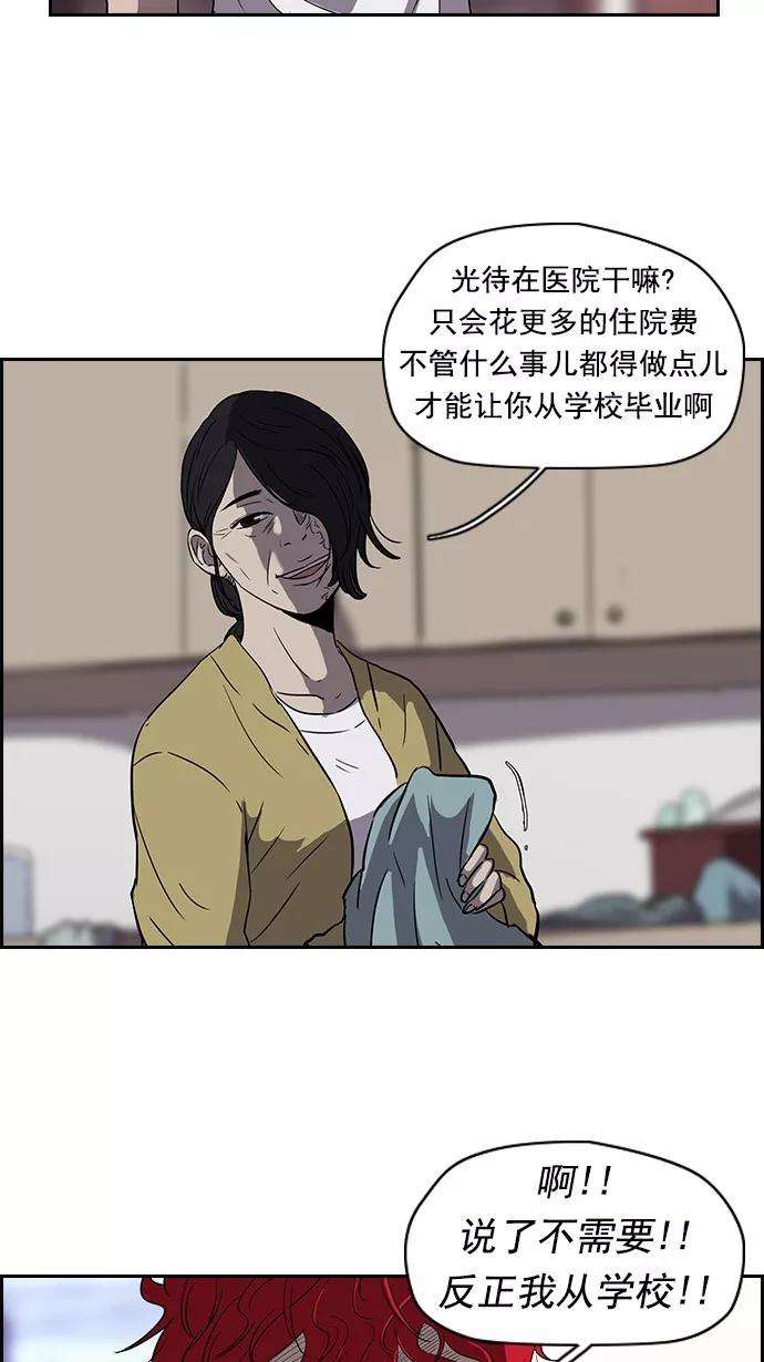冲锋衣第2部 第17话