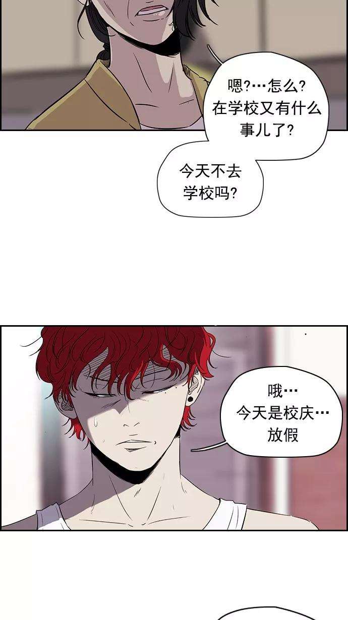 冲锋衣第2部 第17话