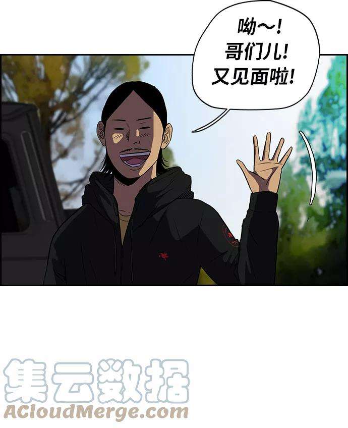 冲锋衣第2部 第18话