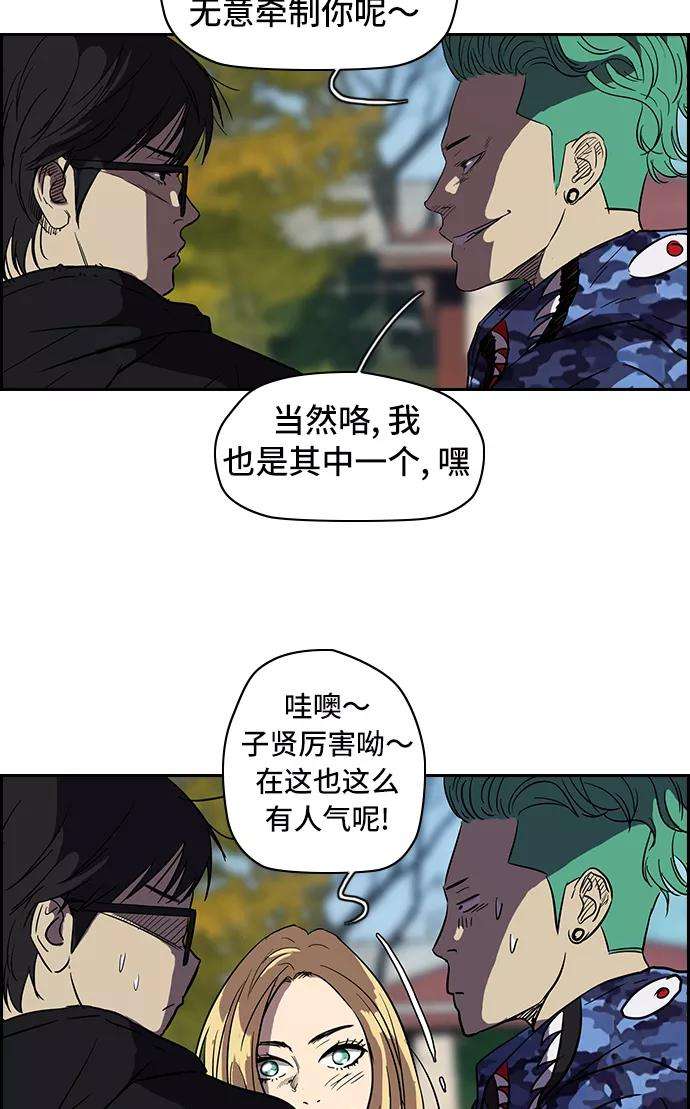 冲锋衣第2部 第18话
