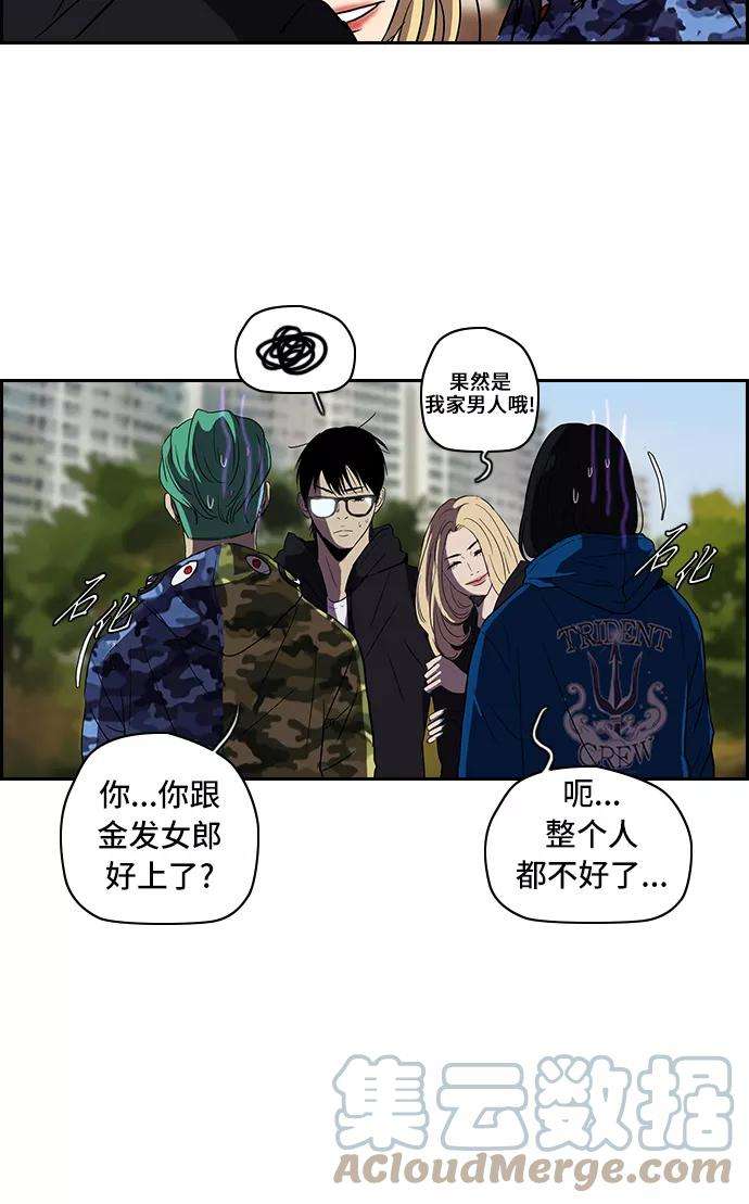 冲锋衣第2部 第18话