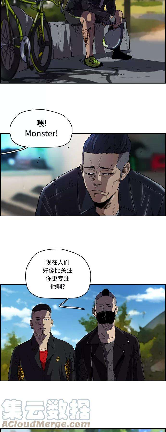 冲锋衣第2部 第18话