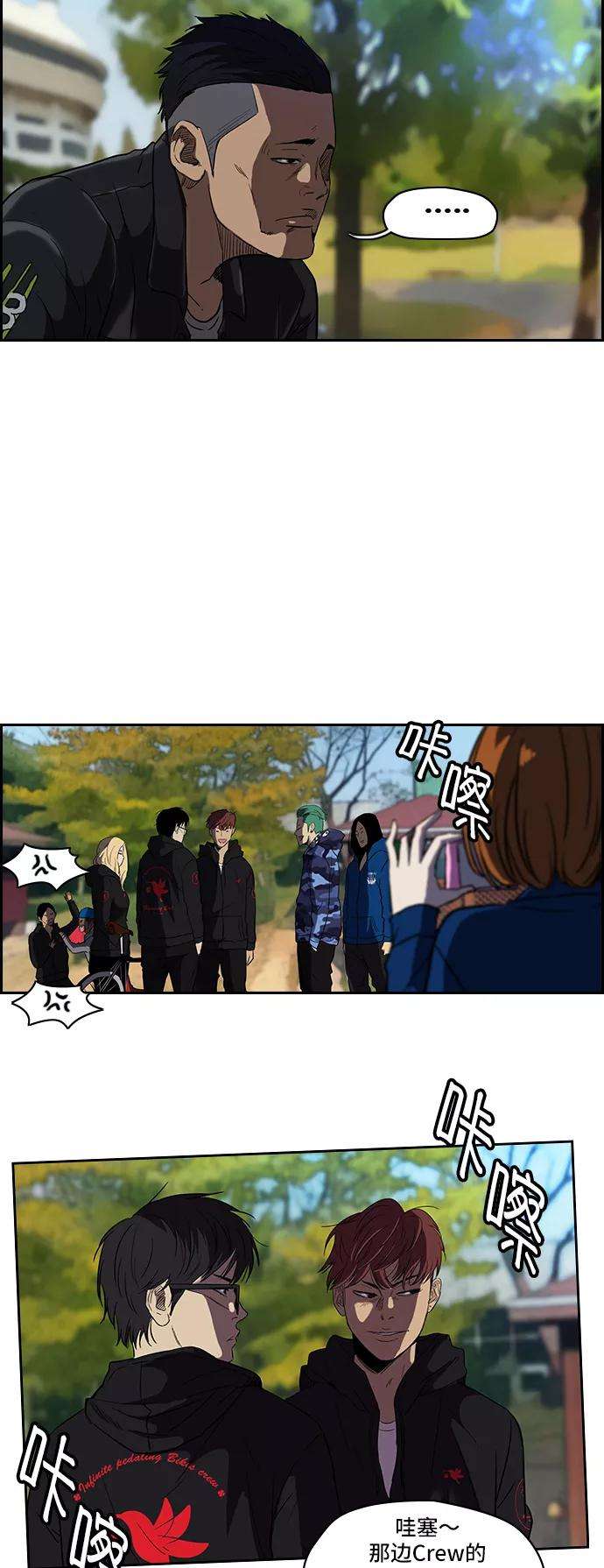 冲锋衣第2部 第18话