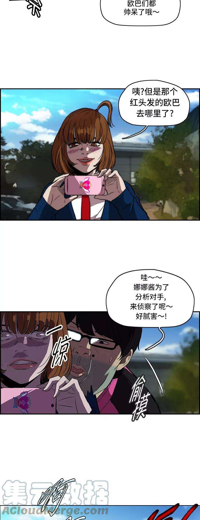 冲锋衣第2部 第18话