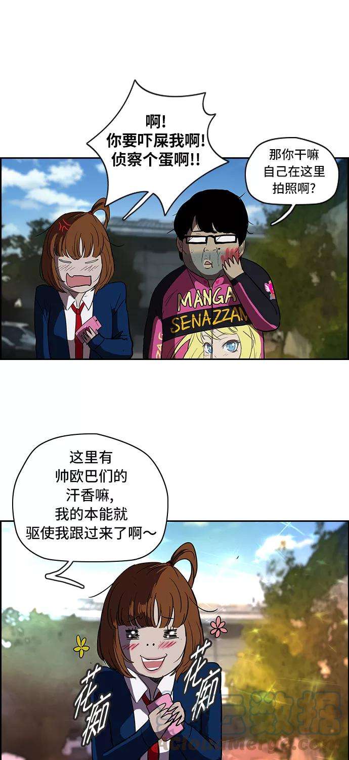 冲锋衣第2部 第18话