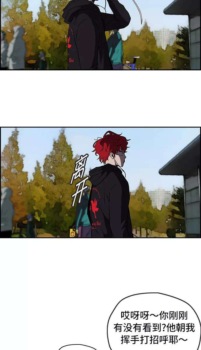 冲锋衣第2部 第18话