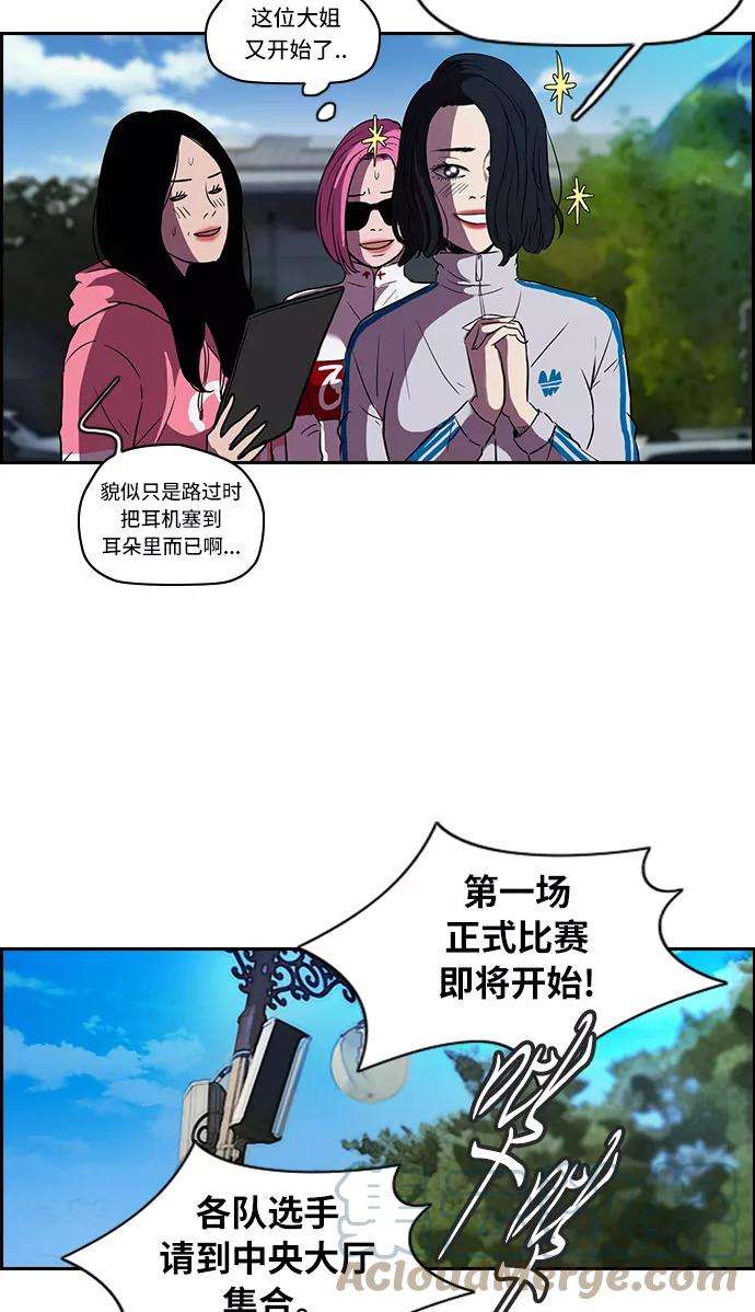 冲锋衣第2部 第18话
