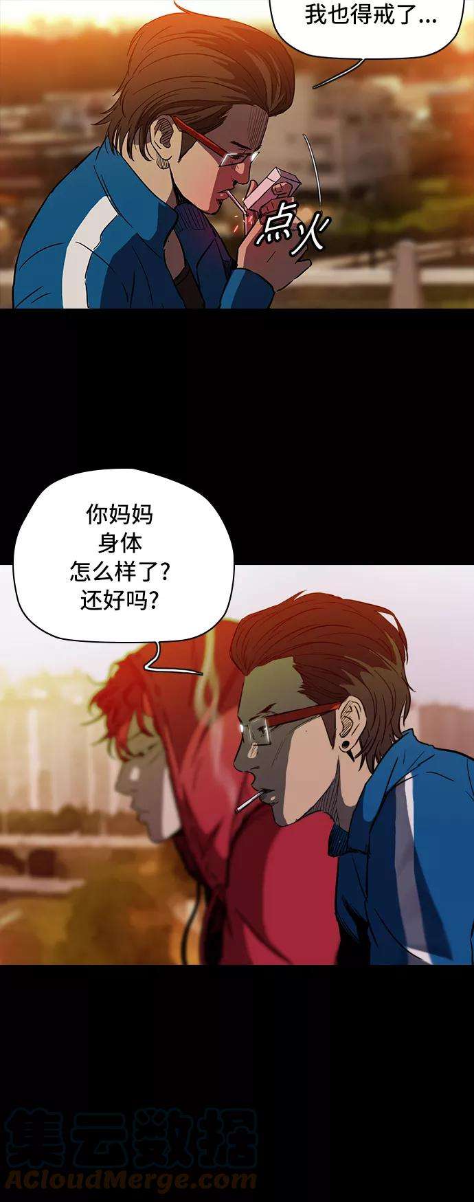 冲锋衣第2部 第18话