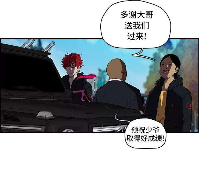 冲锋衣第2部 第18话