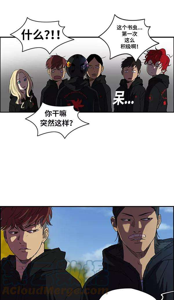 冲锋衣第2部 第19话