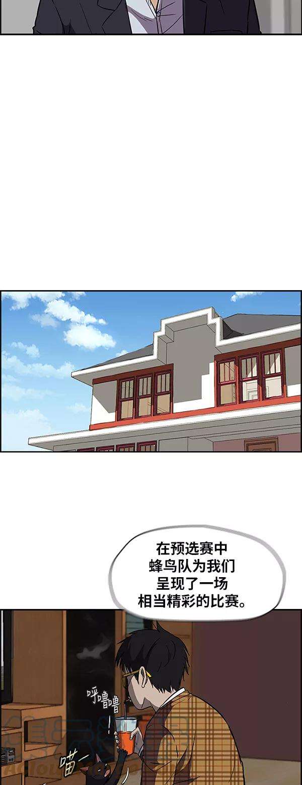 冲锋衣第2部 第20话