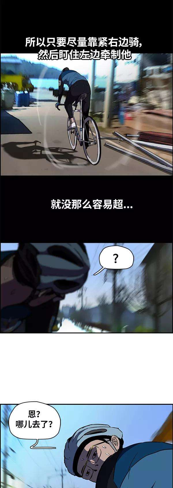冲锋衣第2部 第20话