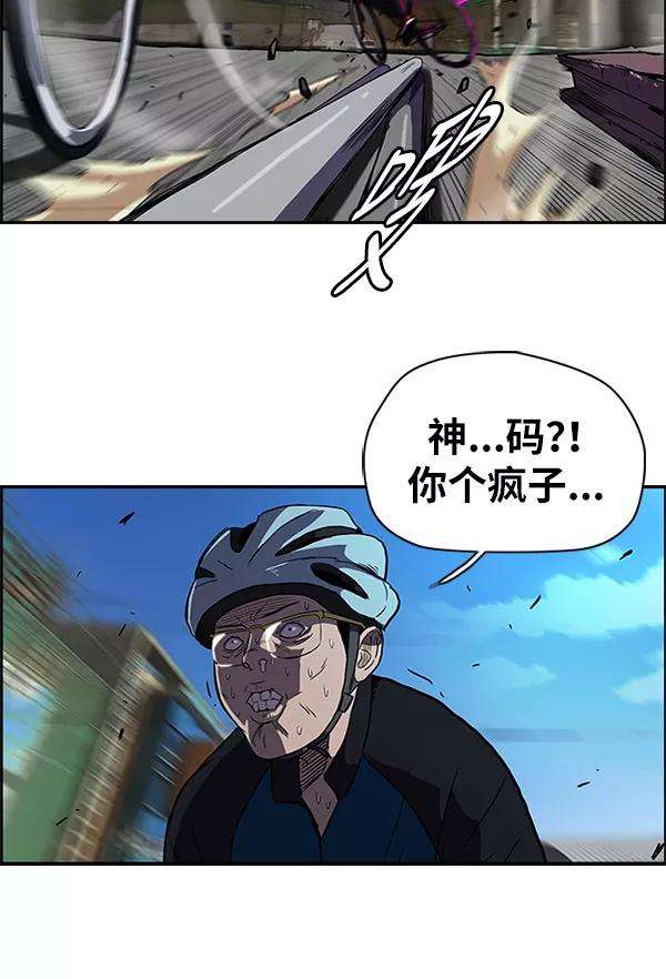 冲锋衣第2部 第20话