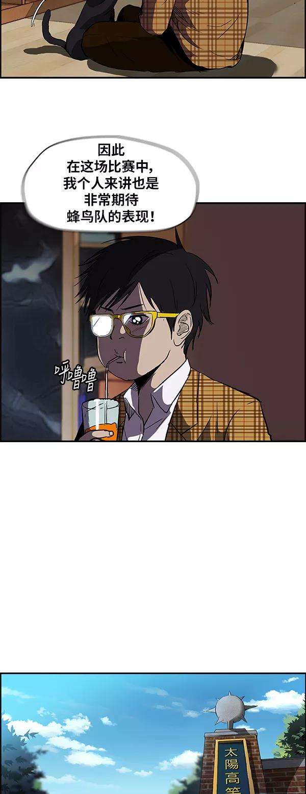 冲锋衣第2部 第20话