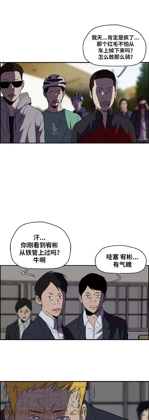 冲锋衣第2部 第20话