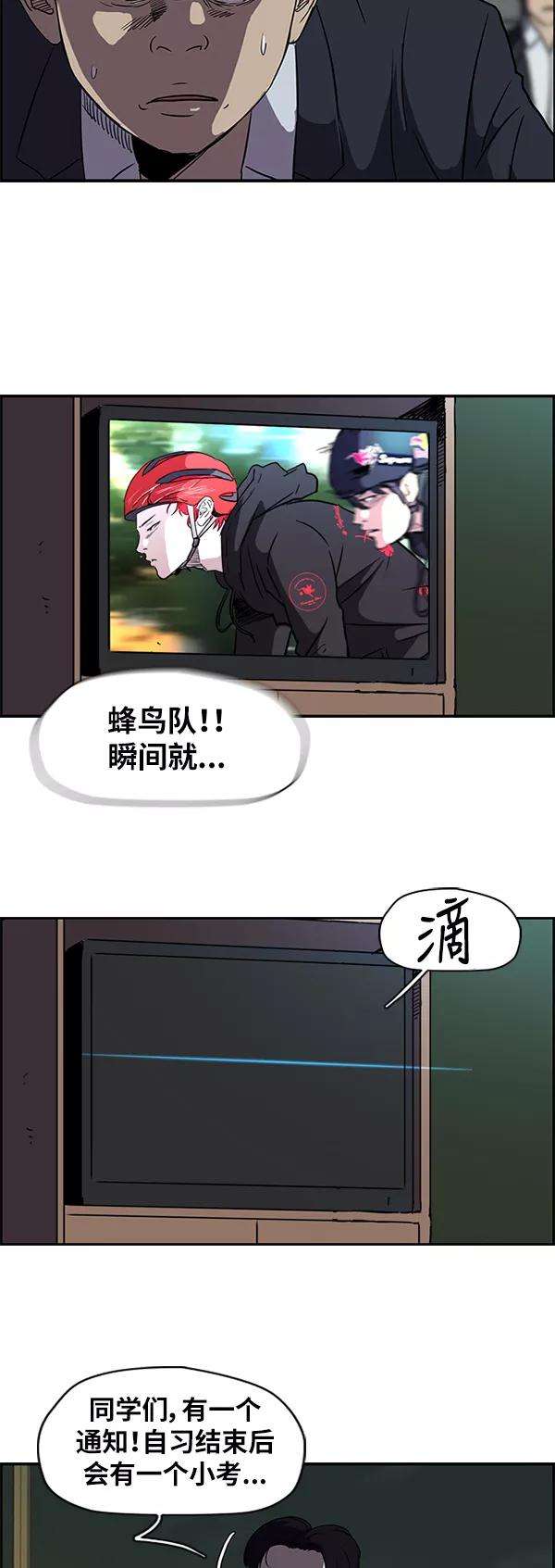 冲锋衣第2部 第20话