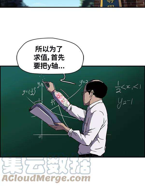 冲锋衣第2部 第20话