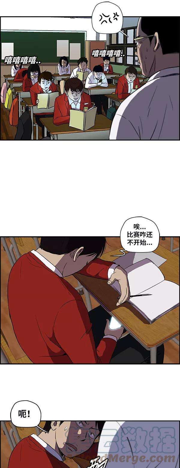 冲锋衣第2部 第20话