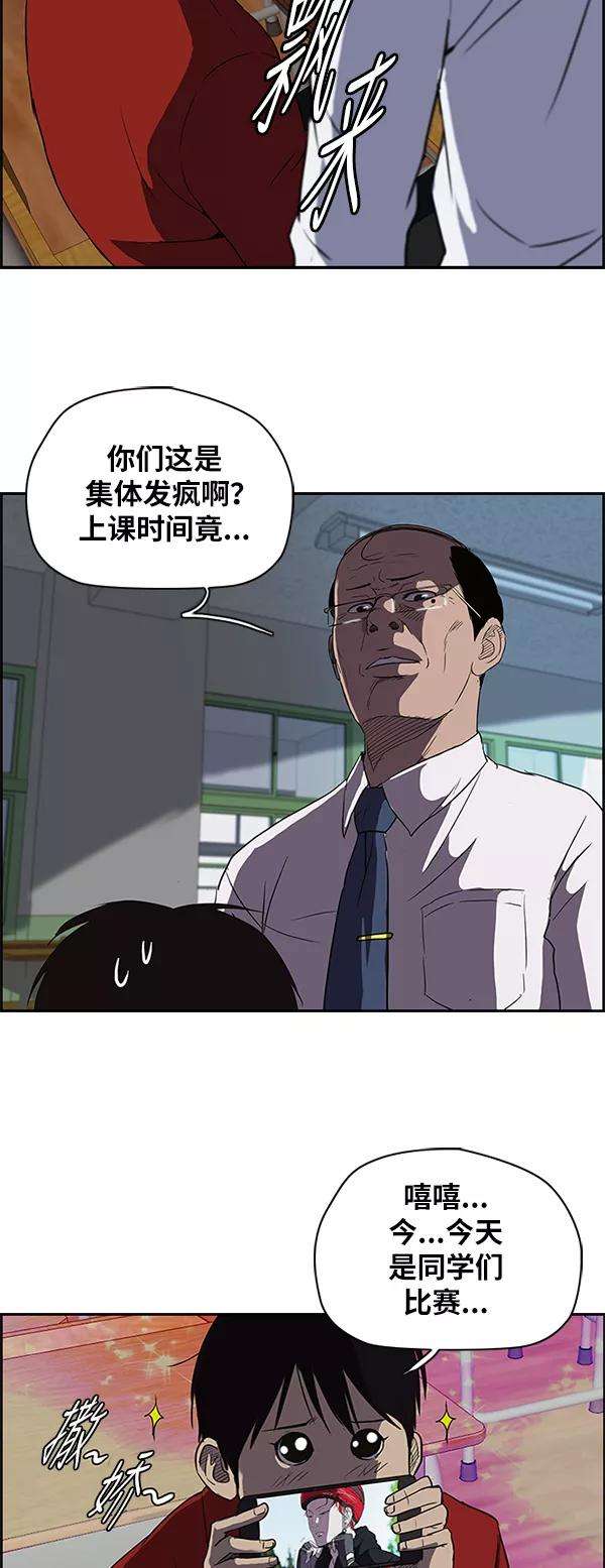 冲锋衣第2部 第20话