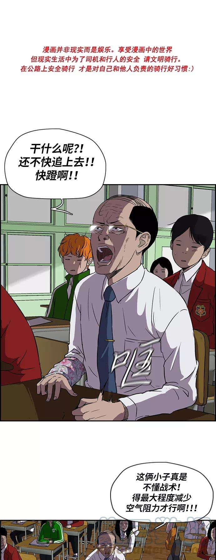冲锋衣第2部 第21话