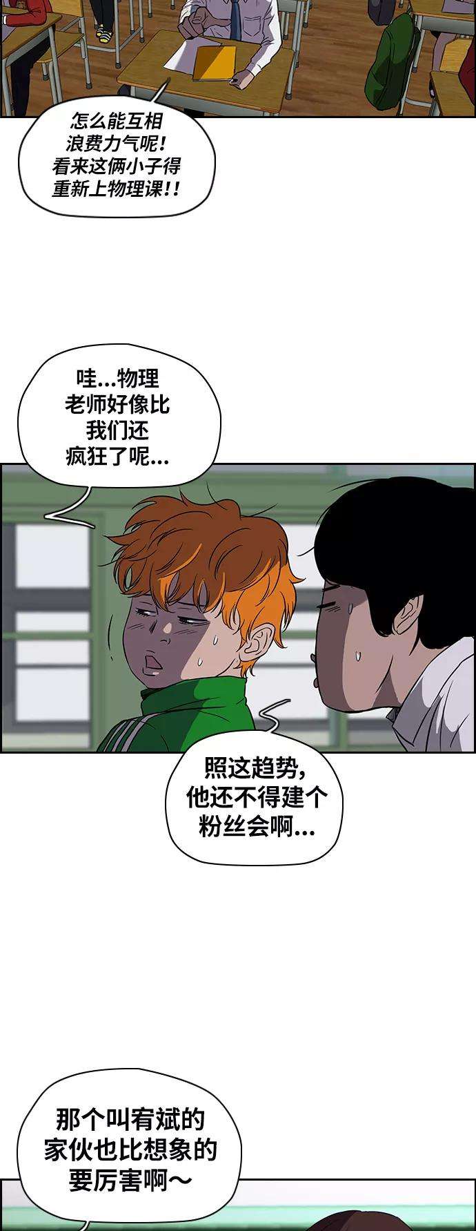 冲锋衣第2部 第21话