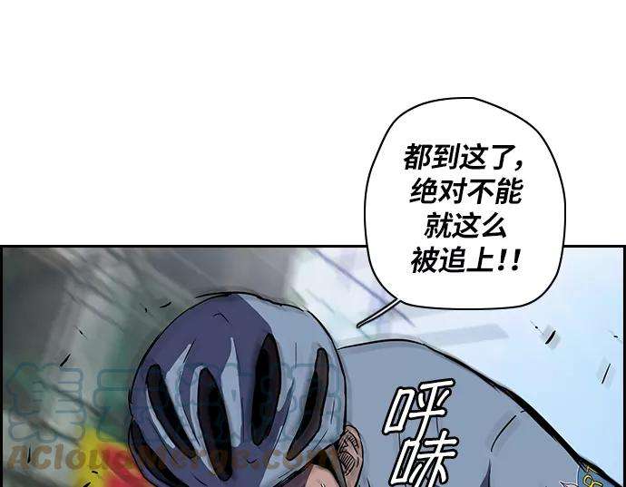 冲锋衣第2部 第21话