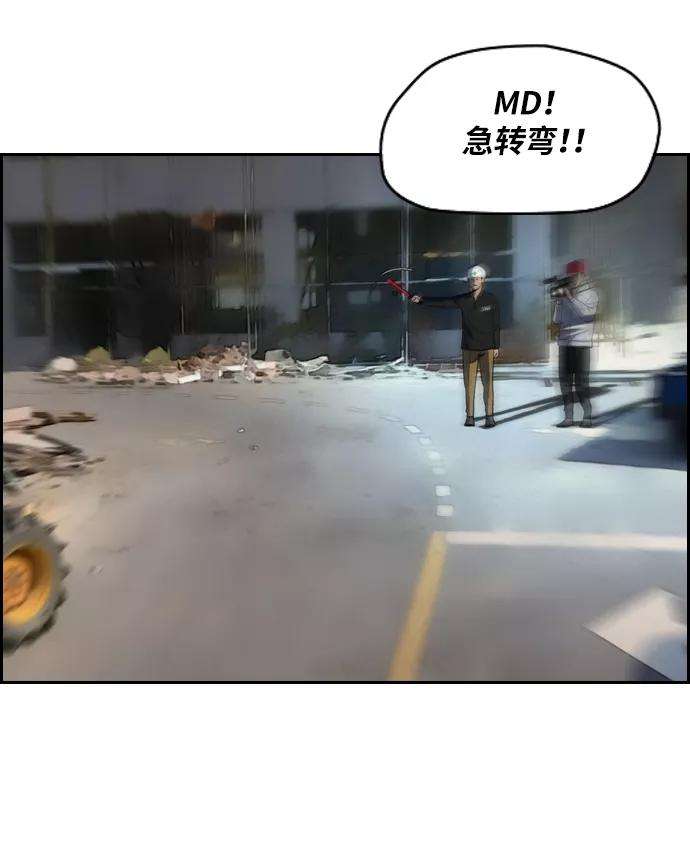 冲锋衣第2部 第21话