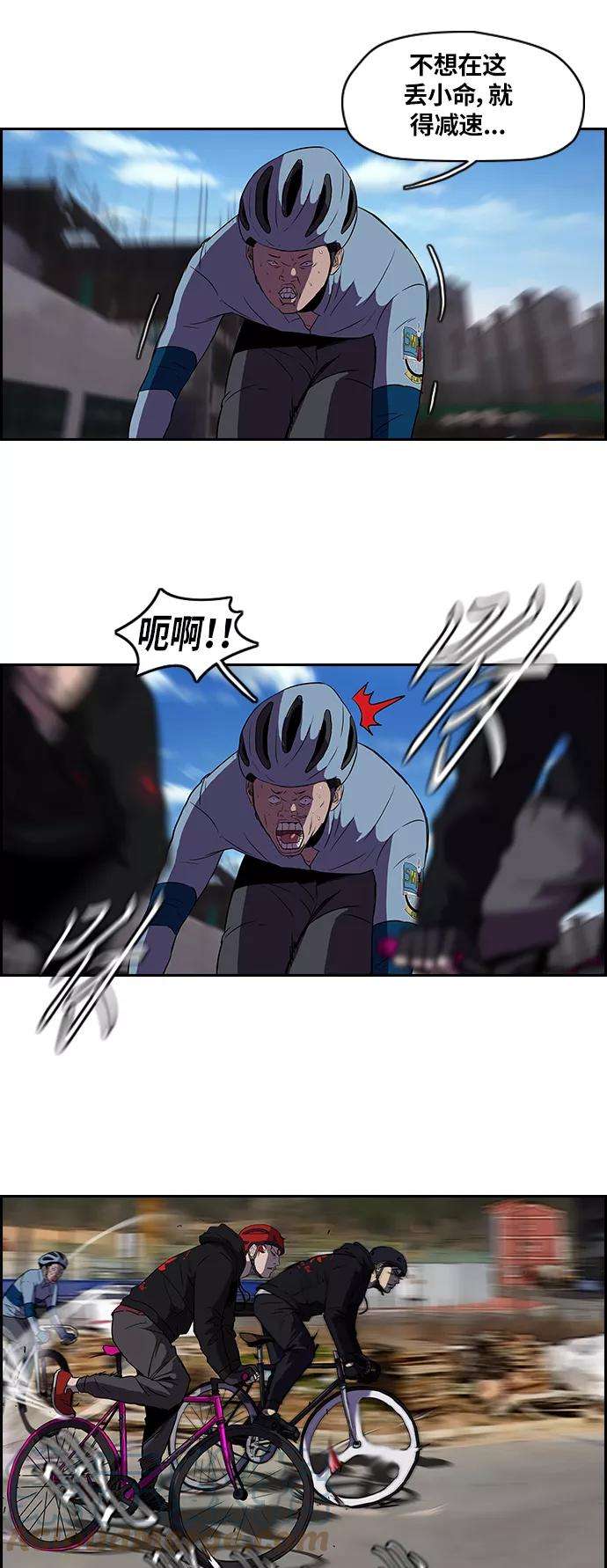 冲锋衣第2部 第21话