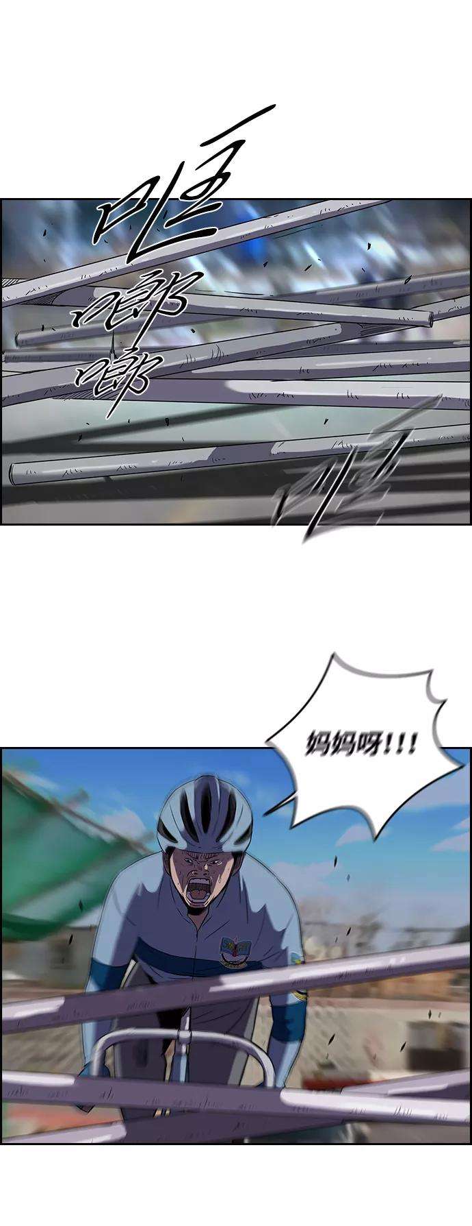冲锋衣第2部 第21话