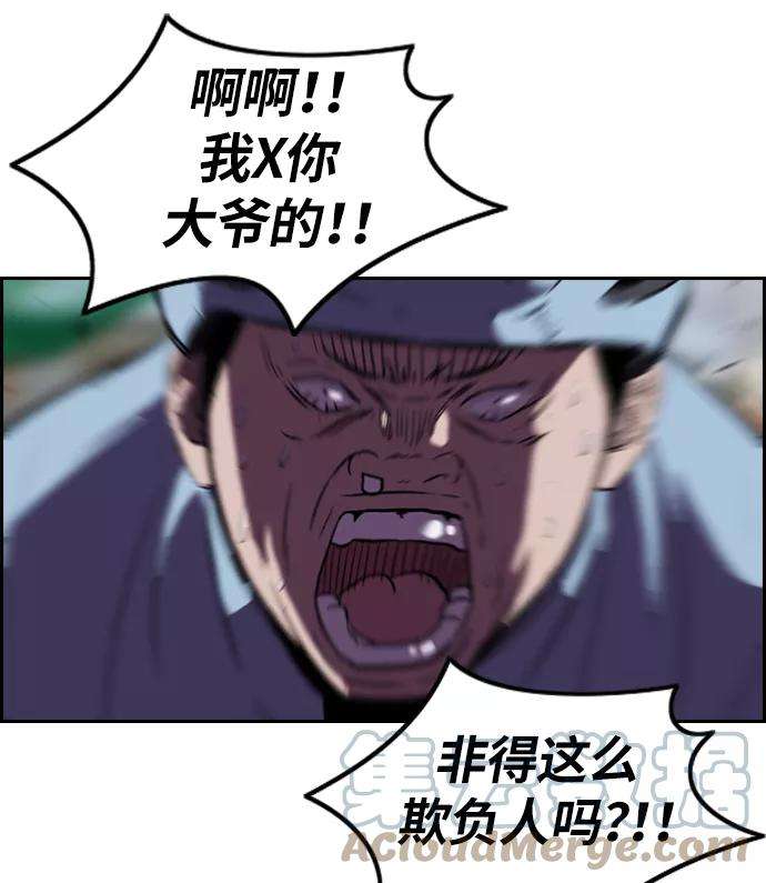 冲锋衣第2部 第21话