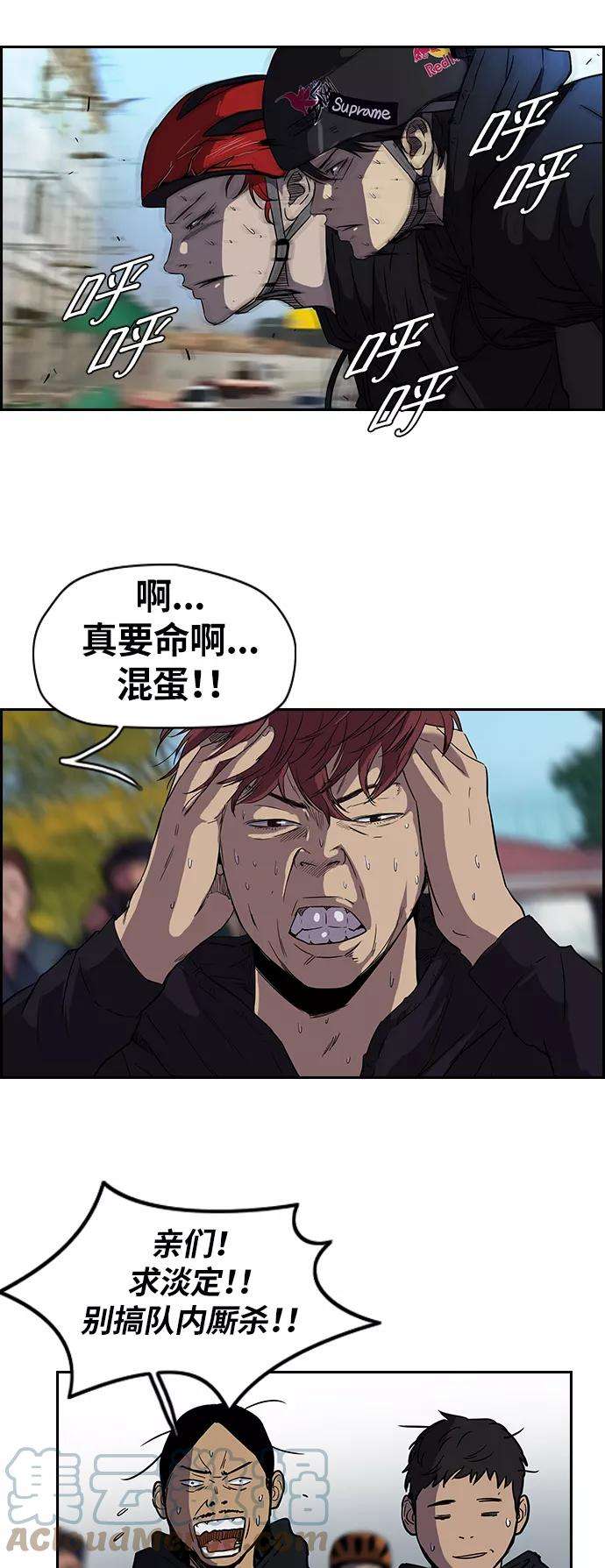 冲锋衣第2部 第21话