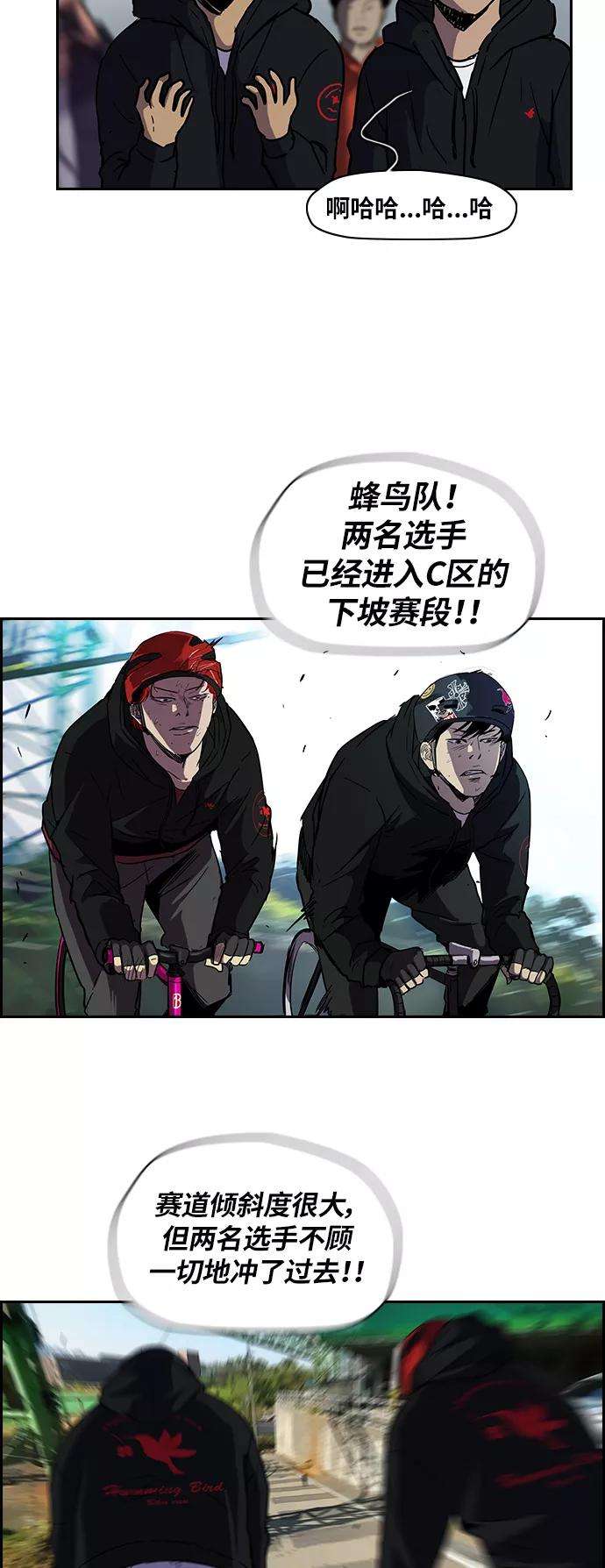 冲锋衣第2部 第21话