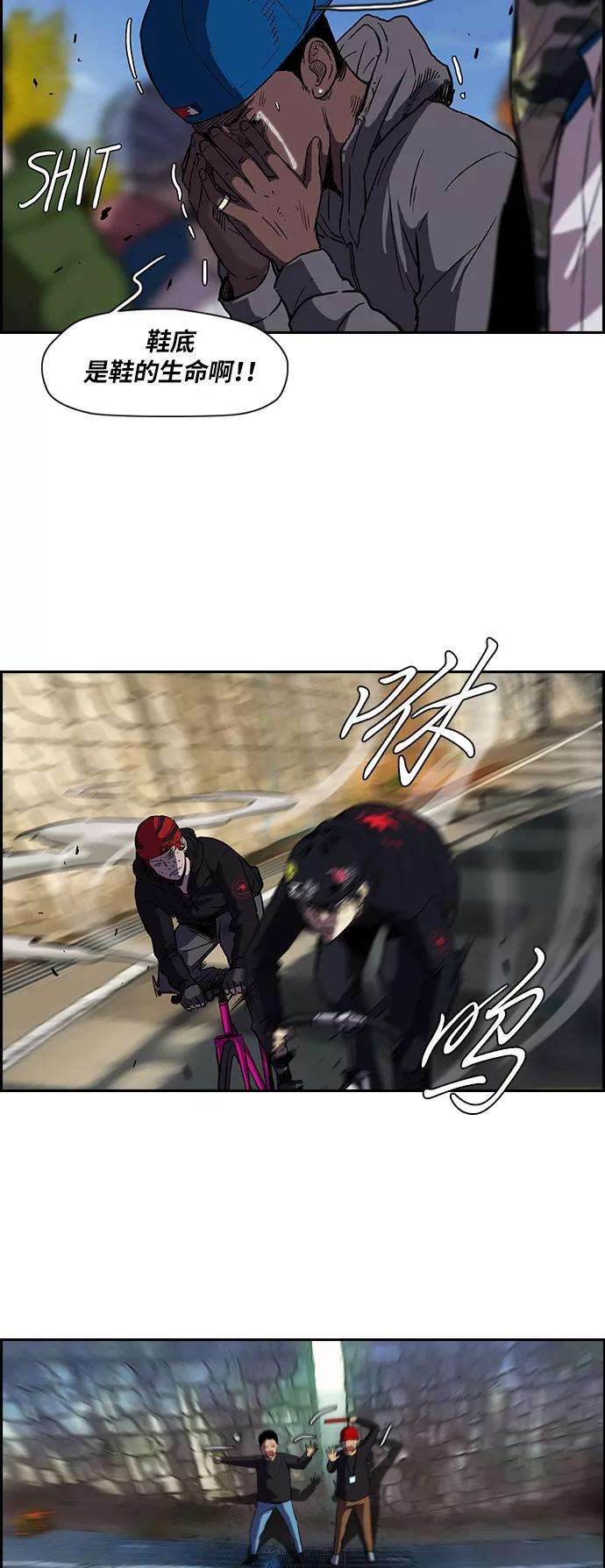 冲锋衣第2部 第21话