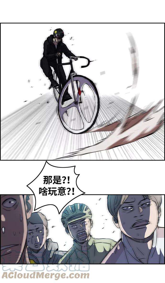 冲锋衣第2部 第21话