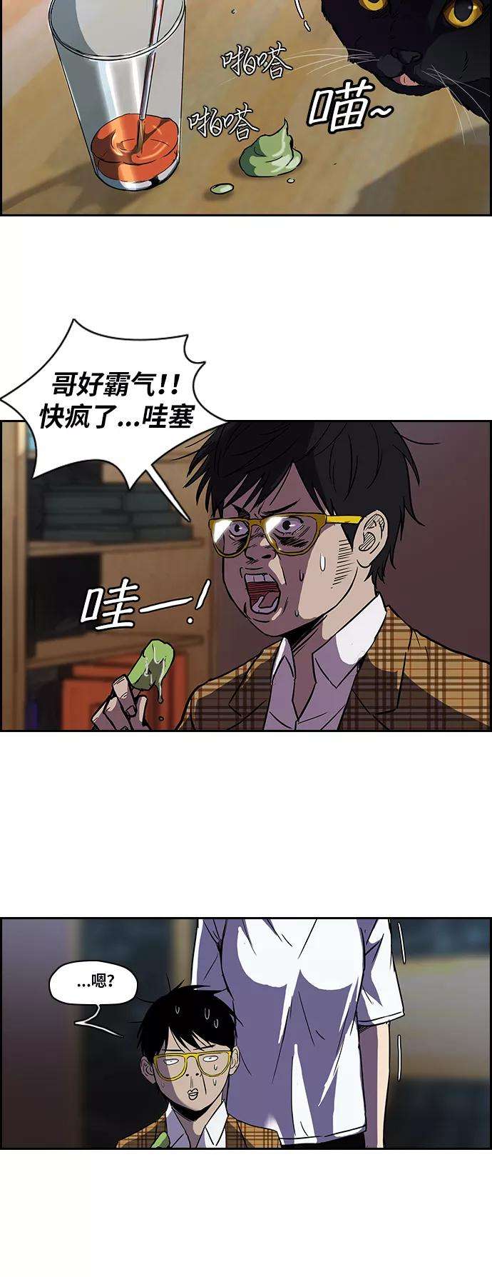 冲锋衣第2部 第21话