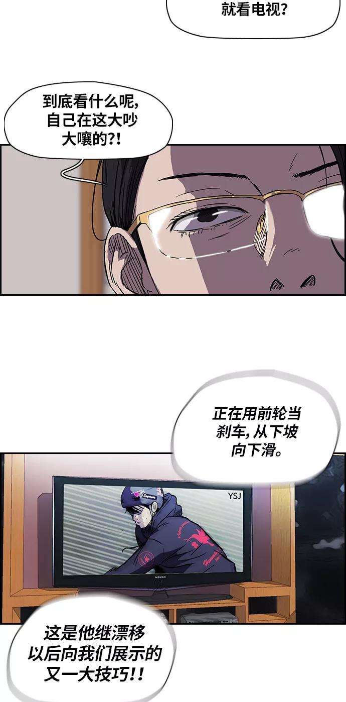 冲锋衣第2部 第21话