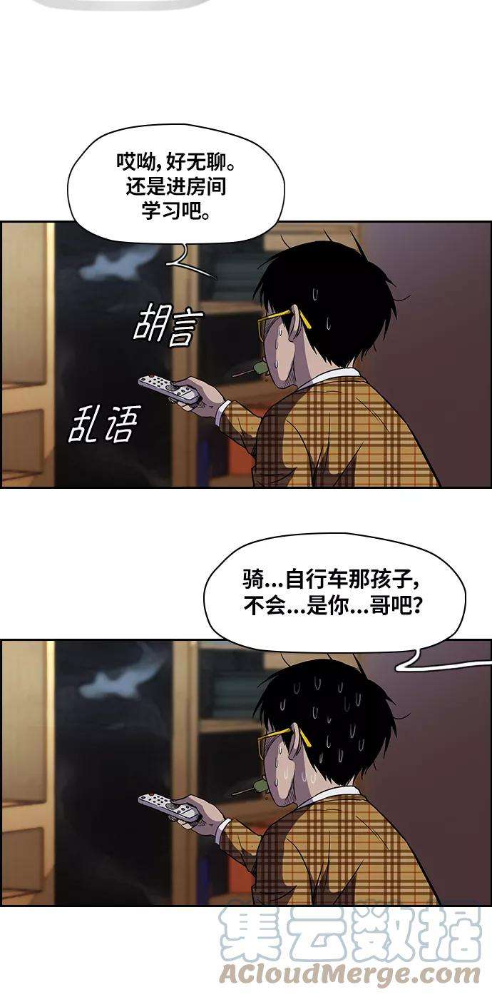 冲锋衣第2部 第21话