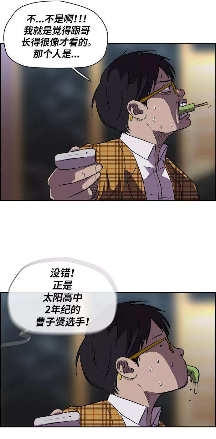冲锋衣第2部 第21话