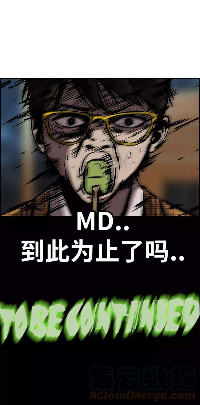 冲锋衣第2部 第21话