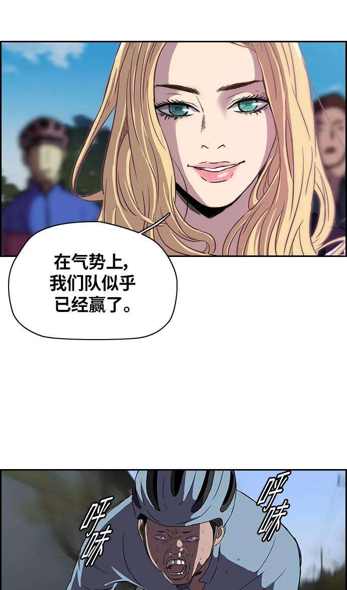 冲锋衣第2部 第21话