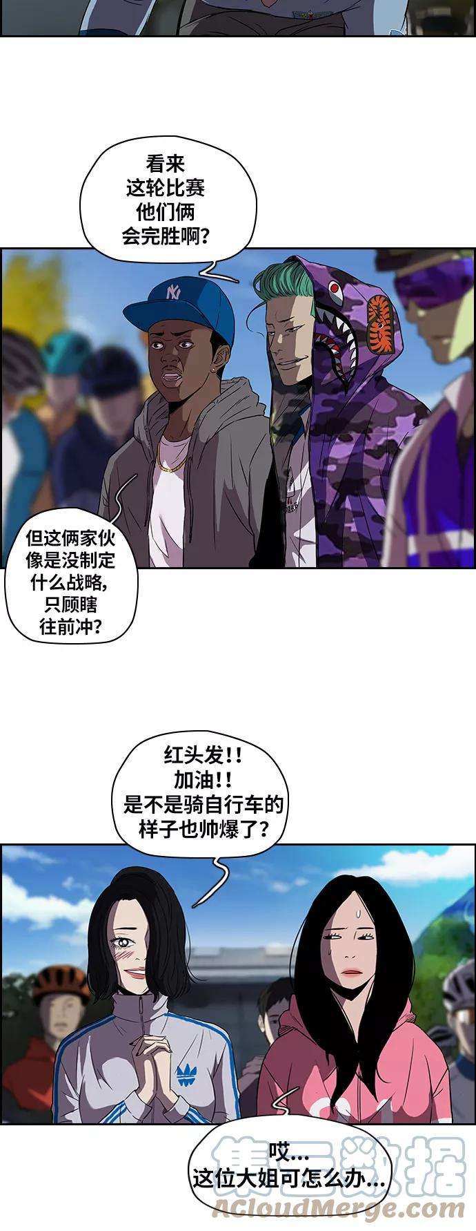 冲锋衣第2部 第21话