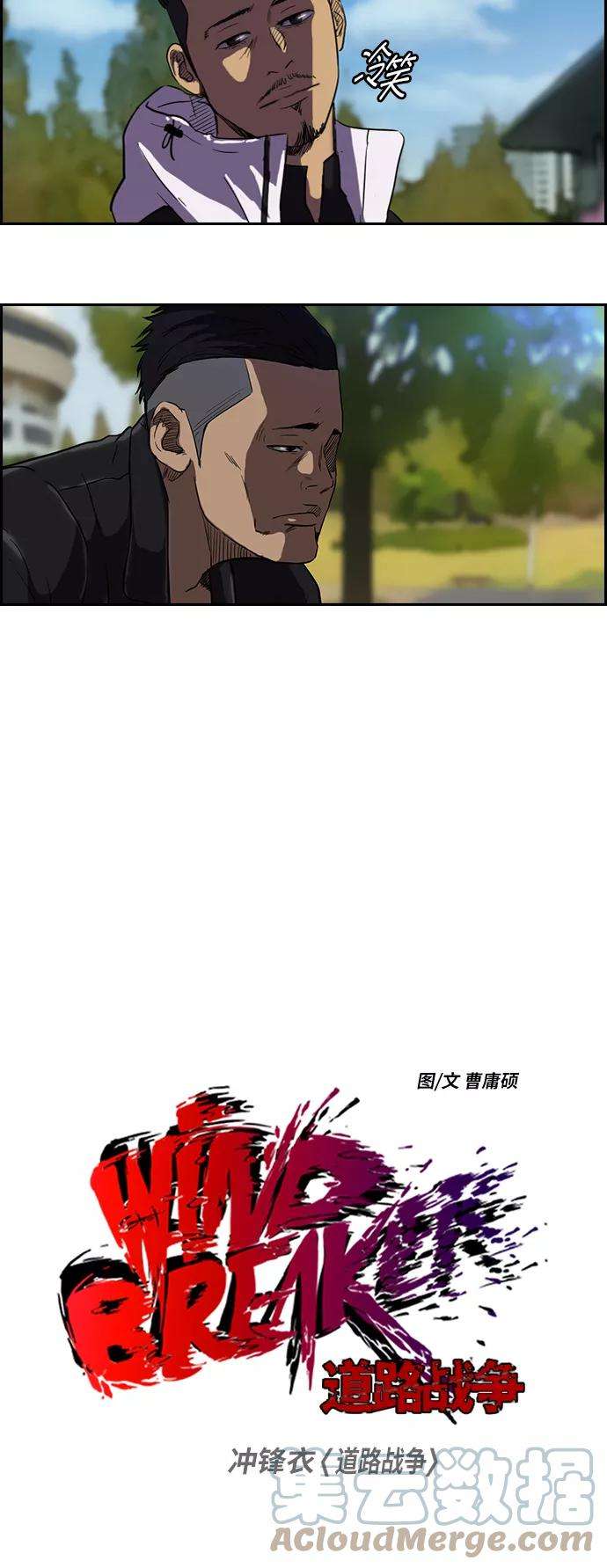 冲锋衣第2部 第21话